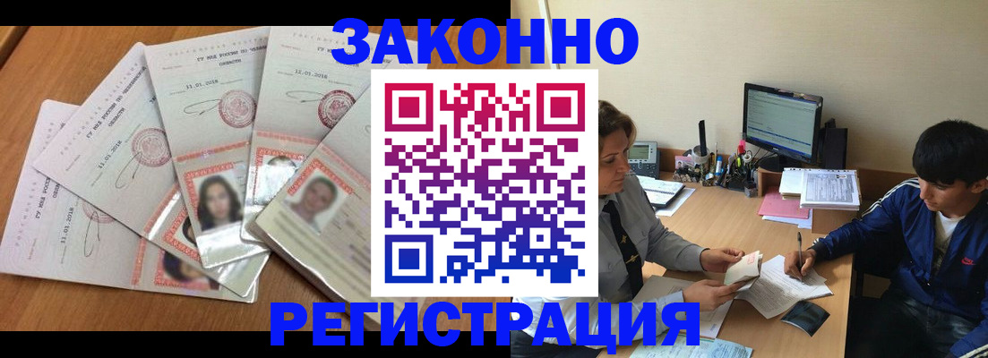 прописка регистрация в Калтане