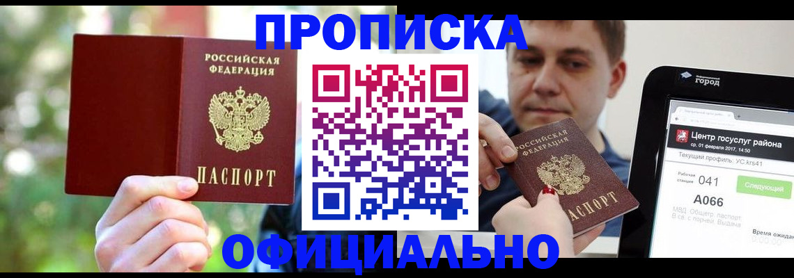 найти адрес прописки в Калтане