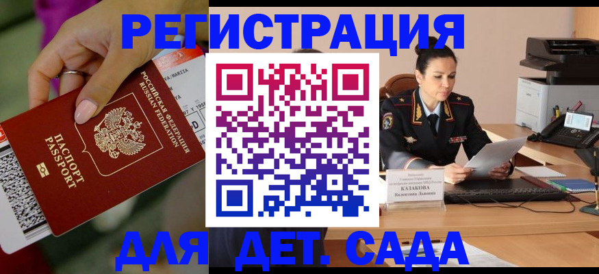 временная регистрация для всех в Калтане